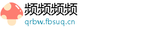 频频频频